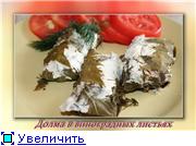 Вот Долма в виноградных листьях Фарш: свинина+говядина, специи, соль, перец, яйцо сырое