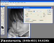Еще один урок голубые глазки назову - 4