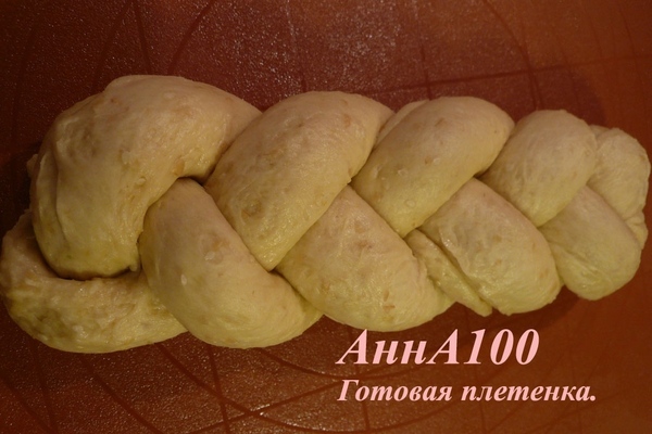 Хала на сливках - 9