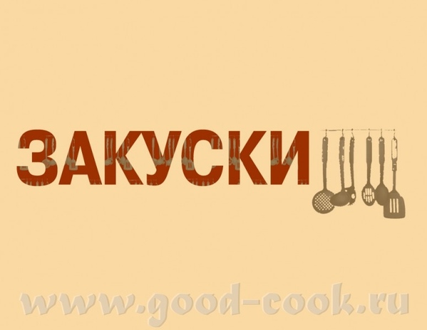 ДИП С ИКРОЙ КАРПА my МАЛЕН"КИЕ ОСьМИНОГИ С СОЛьЮ И ПЕРЦЕМ МАРИНОВАННАЯ РЫБА (Германия) my + СЕВИЧЕ...