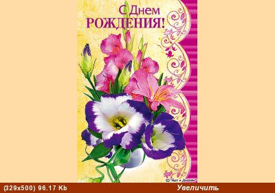 Инночка