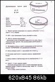 На последнем листочке написан рецепт теста, признаюсь сразу, я ставила тесто не по рецепту, и не "б... - 2