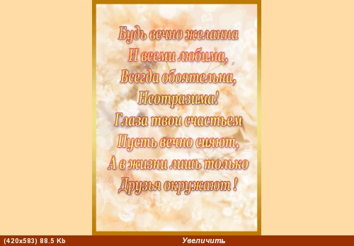 АНЮТА