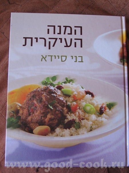 Хороший выбор мясных и рыбных блюд, подробное описание процесса, яркие иллюстрации: ("Главное блюдо...