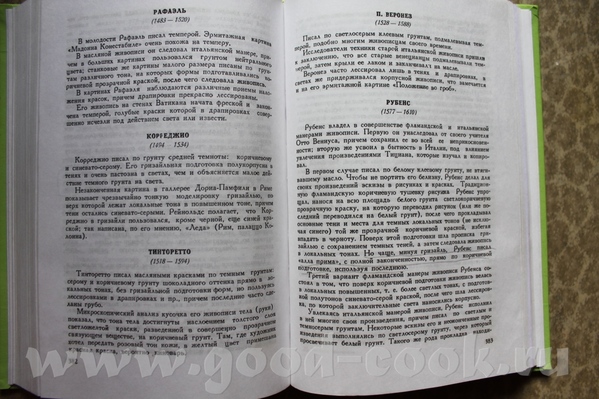 Петь, если будет время то тоже ЗА
