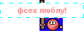 Чтобы иметь ангельский характер,нужно иметь дьявольское терпение - 2