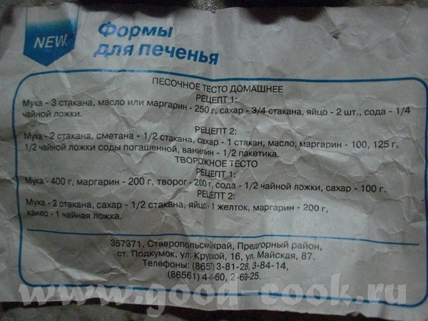 Нинуляяя, какие булочкииии, это типа "Свердловские - 4