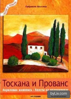 нашла еще одну книгу с того сайта