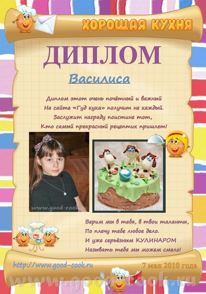 Отлично