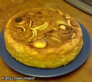А вот и капустная шарлотка
