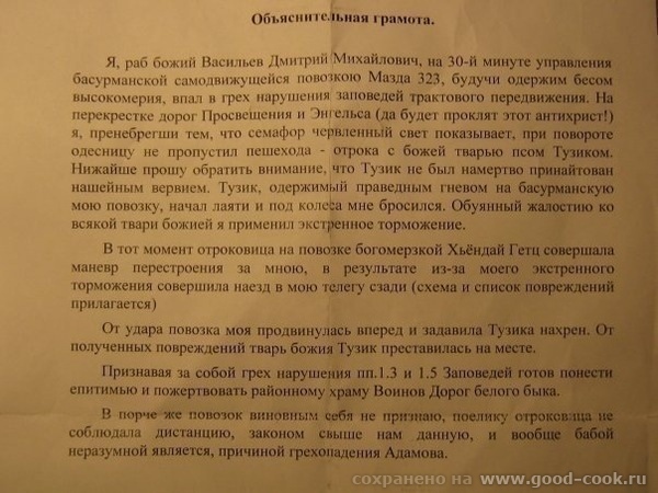 грмота