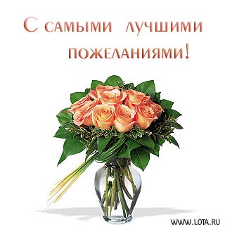 Ирочка, поздравляю