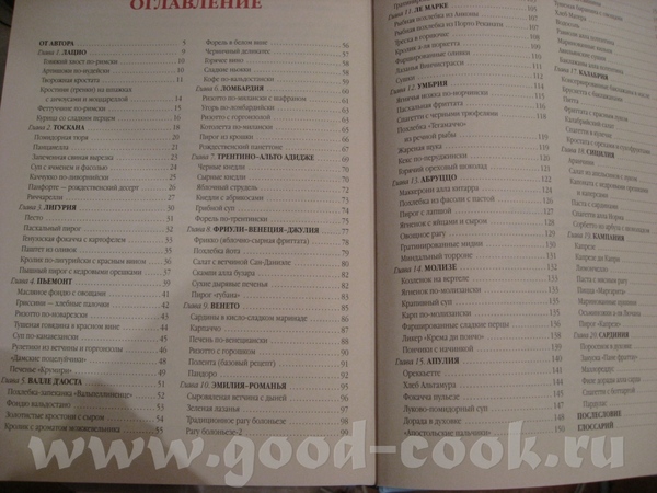книгу Юли Некоркиной не держала - 2