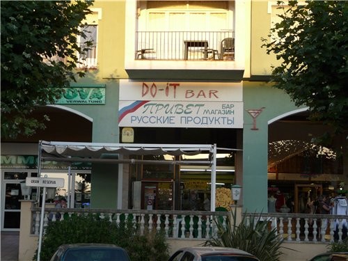 и где нашего народа только нет