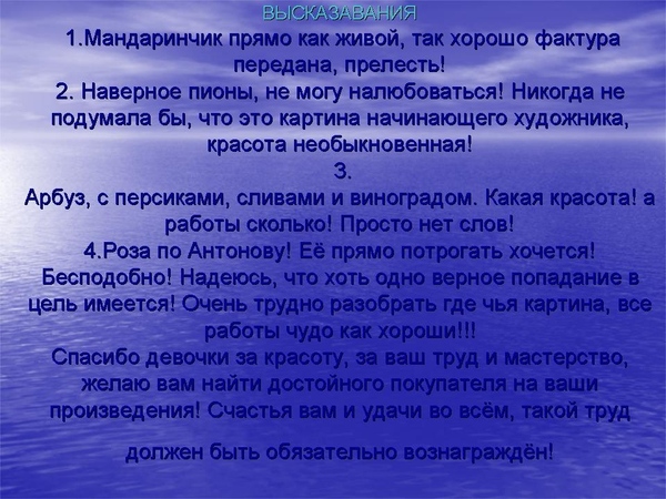 ДОБРОГО ВРЕМЕНИ СУТОК ОБЪЯВЛЯЮ ЗАКРЫТИЕ ПЕРВОГО ЭТАПА и ОТКРЫВАЮ КАРТЫ А ТЕПЕРЬ ВРУЧАЕМ ПОЧЁТНУЮ ГР... - 7