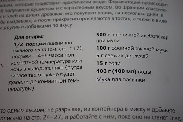 Деревенский из книги Свой хлеб - 2