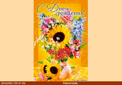 Надя, поздравляю тебя с днем рождения