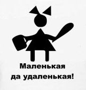 не твоя ето аватарка Не, ну ты, бабуль, как скажешь