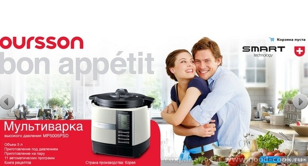 Мультиварка скороварка