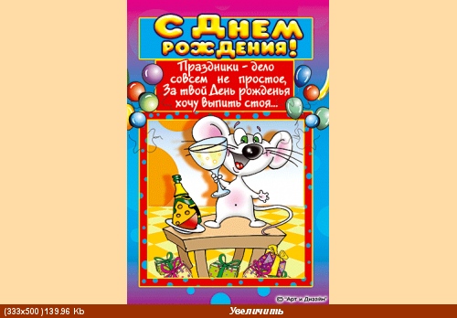Паша,поздравляю с Днём Рождения