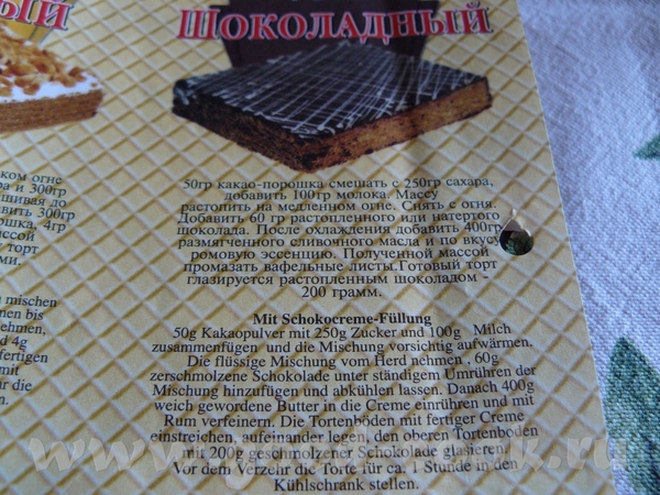 Оль, держи, я у тётки как-то перефотала - 4