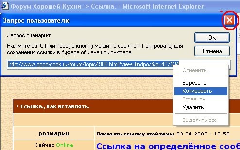 Ссылка на определённое сообщение спрятанное в слово (пост) - 2