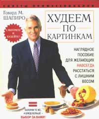 Не читайте кулинарных книг и рецептов
