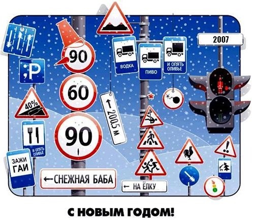 Всем, обязательно, ознакомиться с правилами дорожного движения - 2