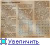 Давно выкинула старые прихватки, а на сшить новые ни времени ни настроения не было - 3