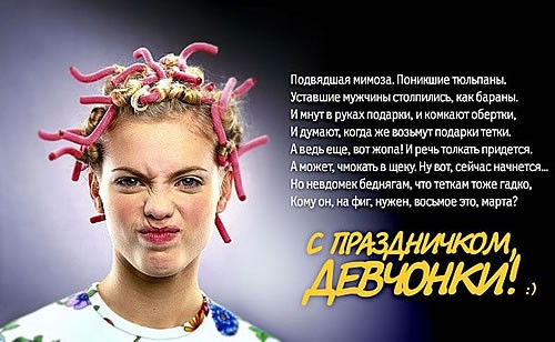 И хочу всех поздравить с прошедшим праздником 8 марта Счастья вам, любви и здоровья