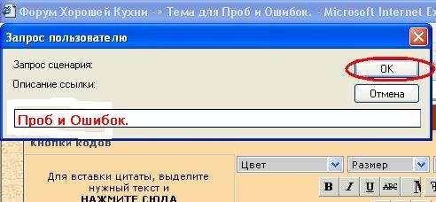 Ссылка на определённое сообщение спрятанное в слово (пост) - 5