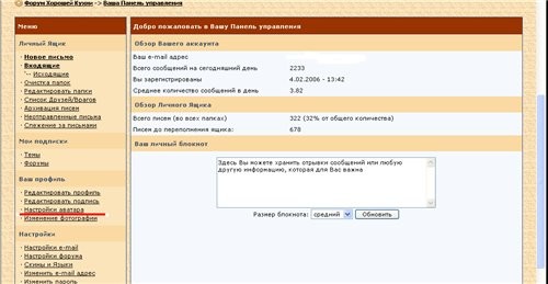 Загрузить аватар со своего компьютера - 2