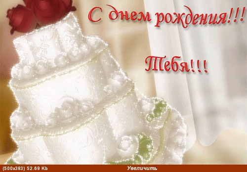 Люся дорогая