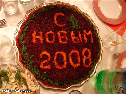 18 Всех с наступающим старым новым годом - 2