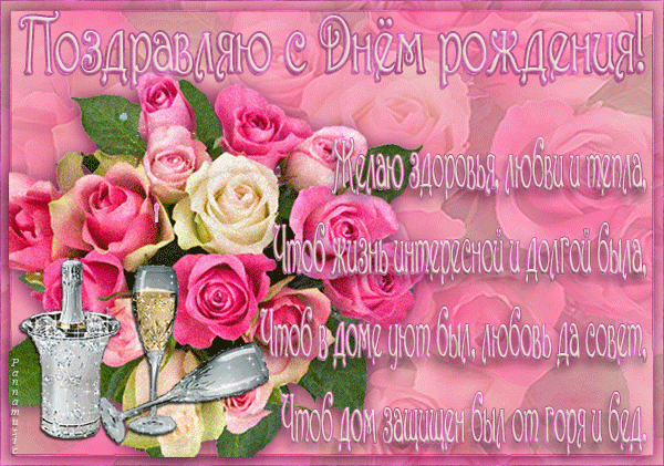 поздр