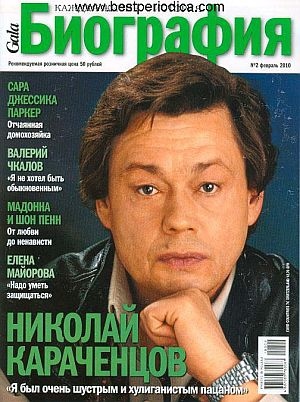 И вот, не люблю такие журналы в ванной,переворачиваю - 4