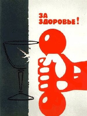 Будет теперь возможность серьезно поговорить с мужем  Товарищ , позле разговора с мужем смело возгл... - 8
