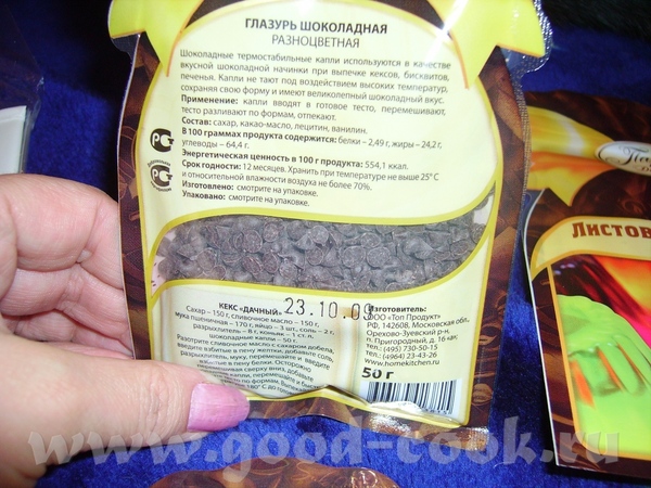 Девочки я все получила уже из магазина Насти - 3