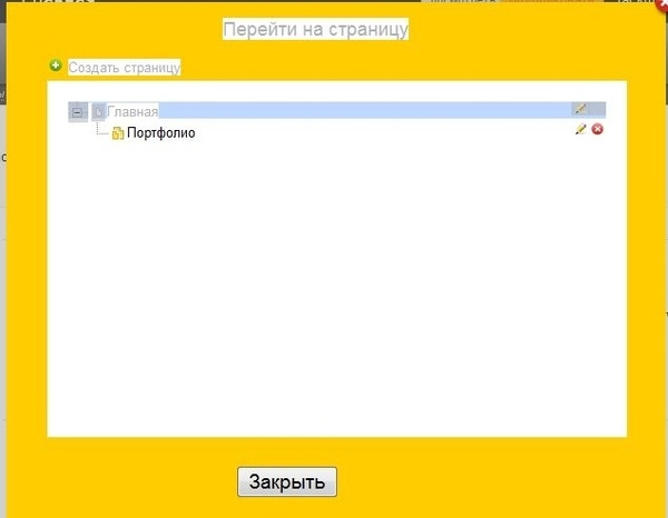Надо на панели нажать "страницы", откроется панель страниц - 2
