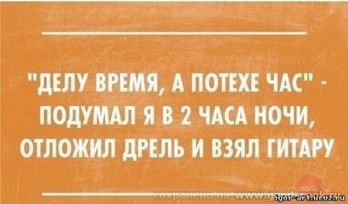Юмор