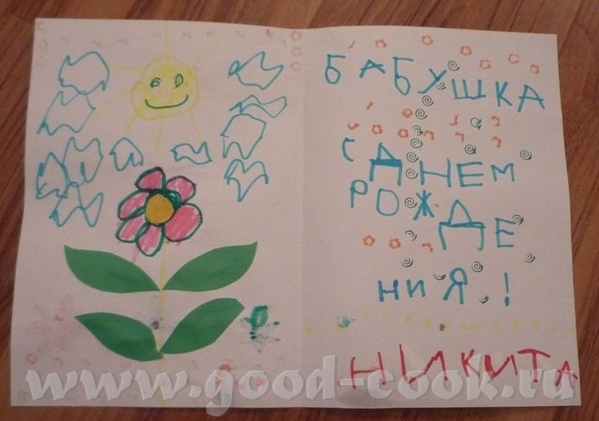 А ето самый маленький художник бабушке на прошлый ДР прислал: