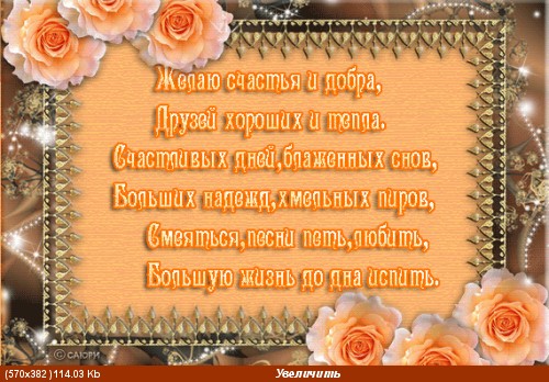 Ирочка
