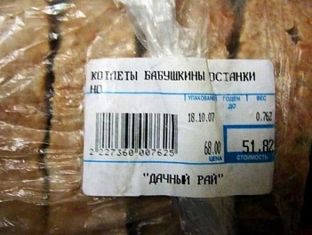 Девочки, не могу понять - это случайно не наша Баушка Лена
