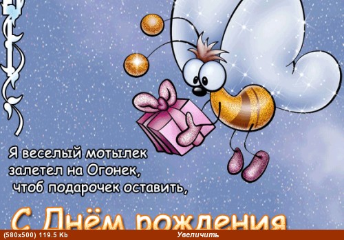 Ириша, поздравляю тебя с Днем рождения