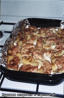 Так как в основном готовлю куриное и индюшиное мясо ,то мы с дочкой запекаем куриные окорочка с кар...
