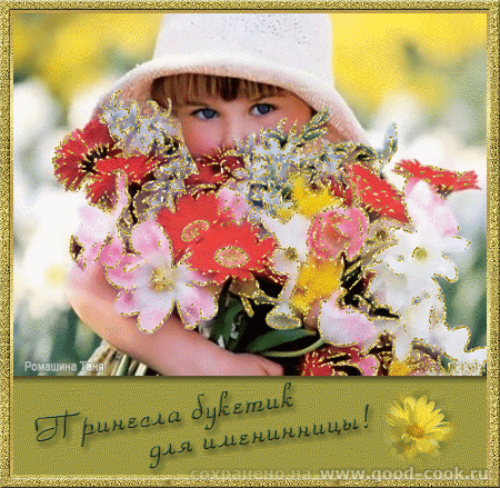 Наташа, С Днем Рождения