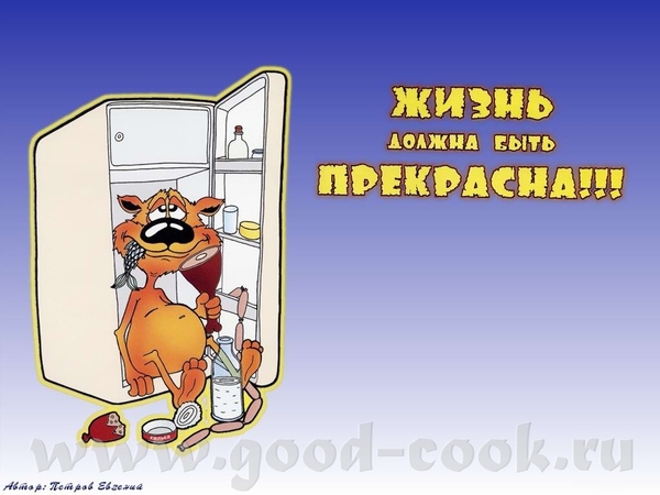 Привет честнОй компании