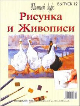 журнал