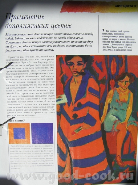 Людочка , хорошо вам отдохнуть,удачного путишествия - 4