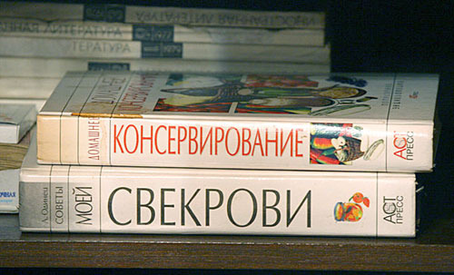 Радикальное средство: Я жила 17 лет с бабкой мужа, так последние года 3 она была немного того